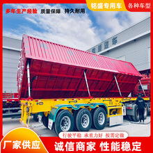 130方重型厢式半挂车 骨架集装箱侧翻自卸车 矿石砂石运输
