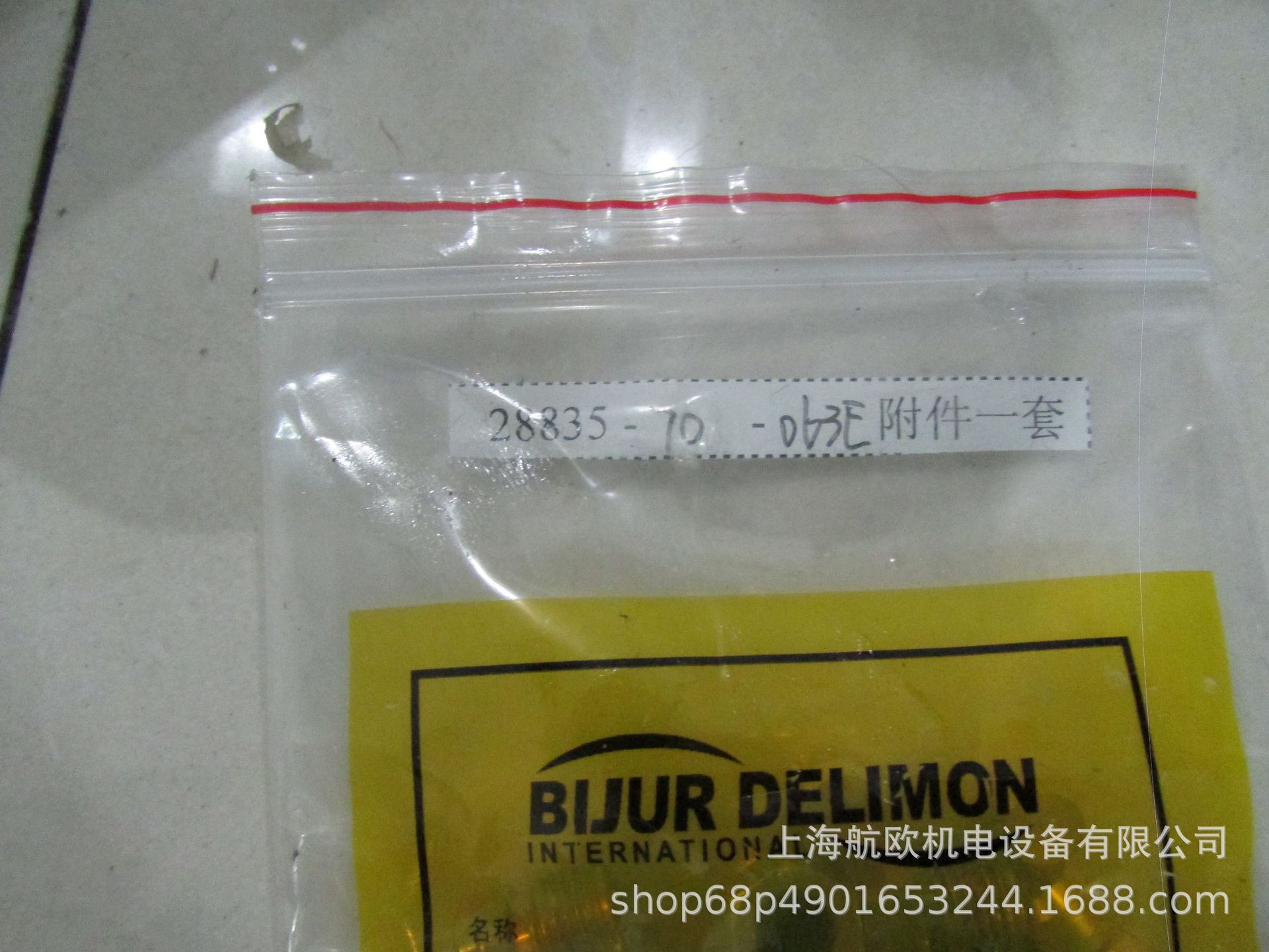 BIJUR DELIMON分配器28835-70-062/063E,PVB06/08A02AAA00