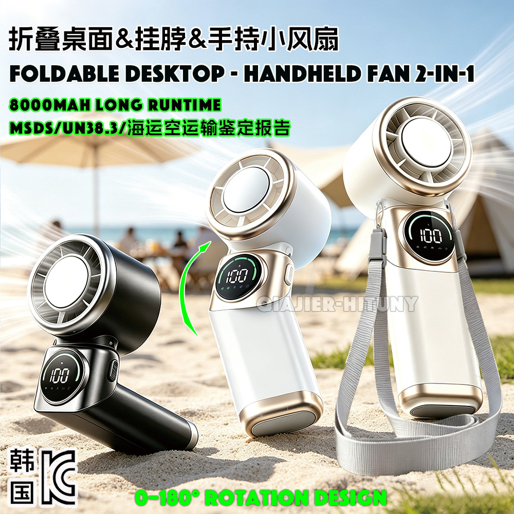 Handheld small fan gift 2026 cross-border new ice compress super long life Portable Handheld Fan