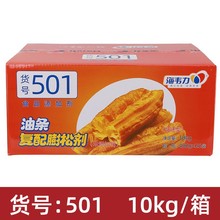 海韦力快速油条膨松剂501无铝炸油条发酵粉快速油条400g*25代