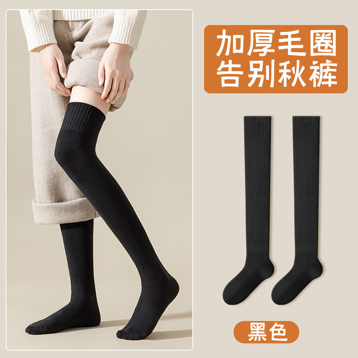 Calcetines de rodilla - Negro