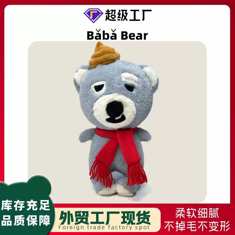 跨境可爱公仔挂件玩偶毛绒玩具老头小熊娃娃机爆款毛绒玩具钥匙扣