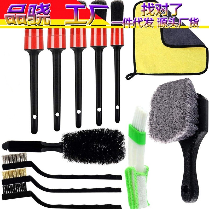 13-piece car wash tool cleaning suit car gloves, car wash towel hub brush waxing sponge cleaning 13-piece car wash tool cleaning suit car gloves, car wash towel hub brush waxing sponge cleaning