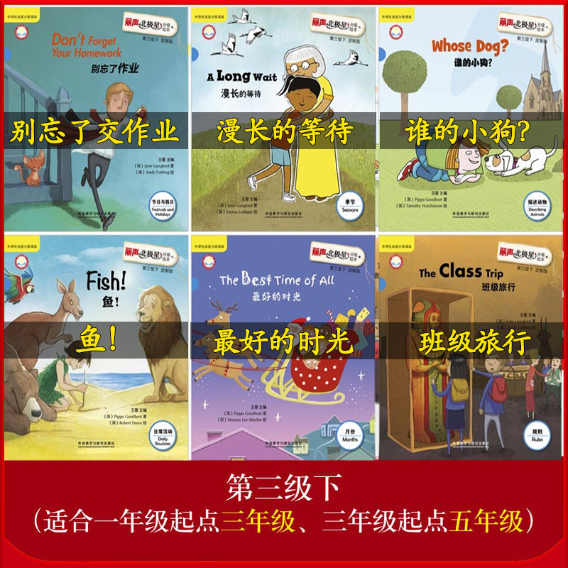 Fish English Picture Book Long Wait the Best Time Don’T Forget Homework Who’S Puppy Class Trip Fish English Picture Book Long Wait the Best Time Don’T Forget Homework Who’S Puppy Class Trip