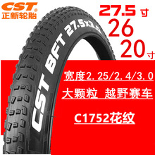 CST����ɽ������܇݆̥C1752 26/27.5��2.4 2.25 3.0����ԽҰ��̥