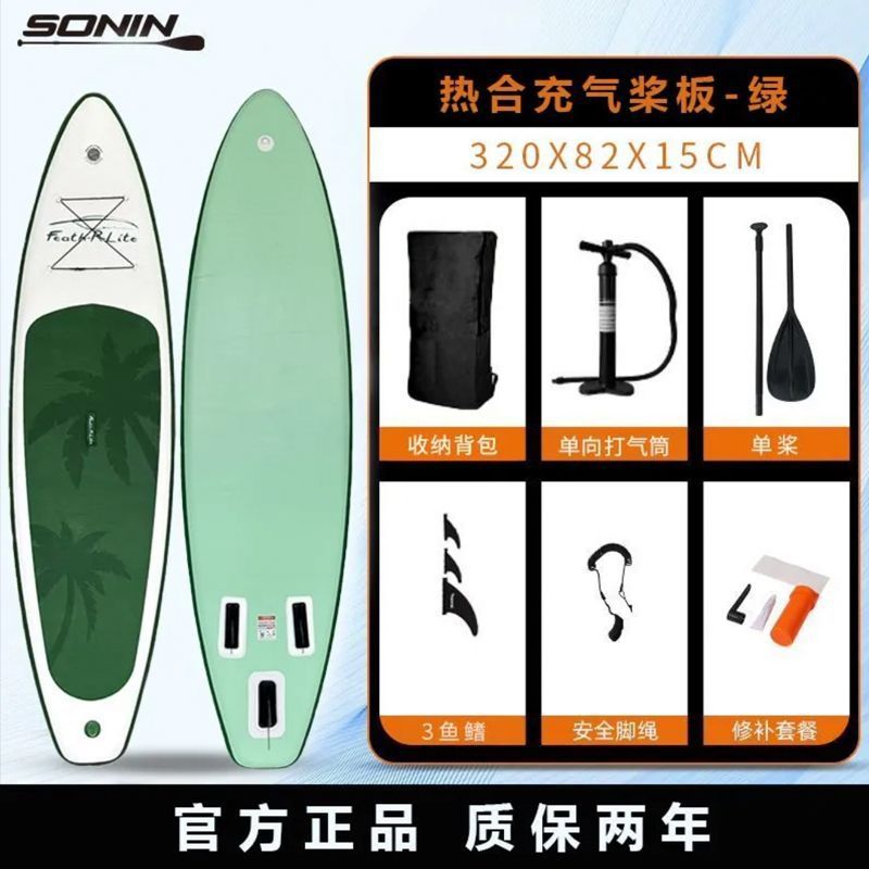 SUP-доска Sonin Universal зеленая
