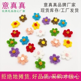 Handmade Flower Diy Puff Flower 3.5cm Handmade Wool Crocheted Cute Wool Flower Clothes Bag Sweater Accessories
