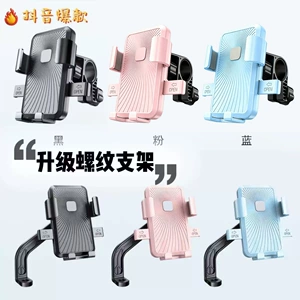 Electric Vehicle Mobile Phone Navigation Holder, Anti-Shock Bracket for Delivery Vehicles, Cycling Phone Clip, Universal Navigation Bracket for Electric Bikes