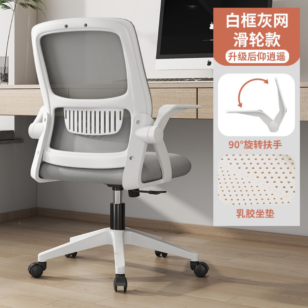 Silla de computadora silla de oficina silla ergonómica Silla de dormitorio silla de estudio silla giratoria Silla de escritorio Silla de conferencia al por mayor