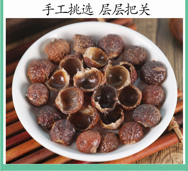 Wild Soapberry Fruit Peel Wu Huan Zi 500g Dried Sapindus Mukorossi Pericarp for Traditional Hair Rinse and Herbal Use specifications