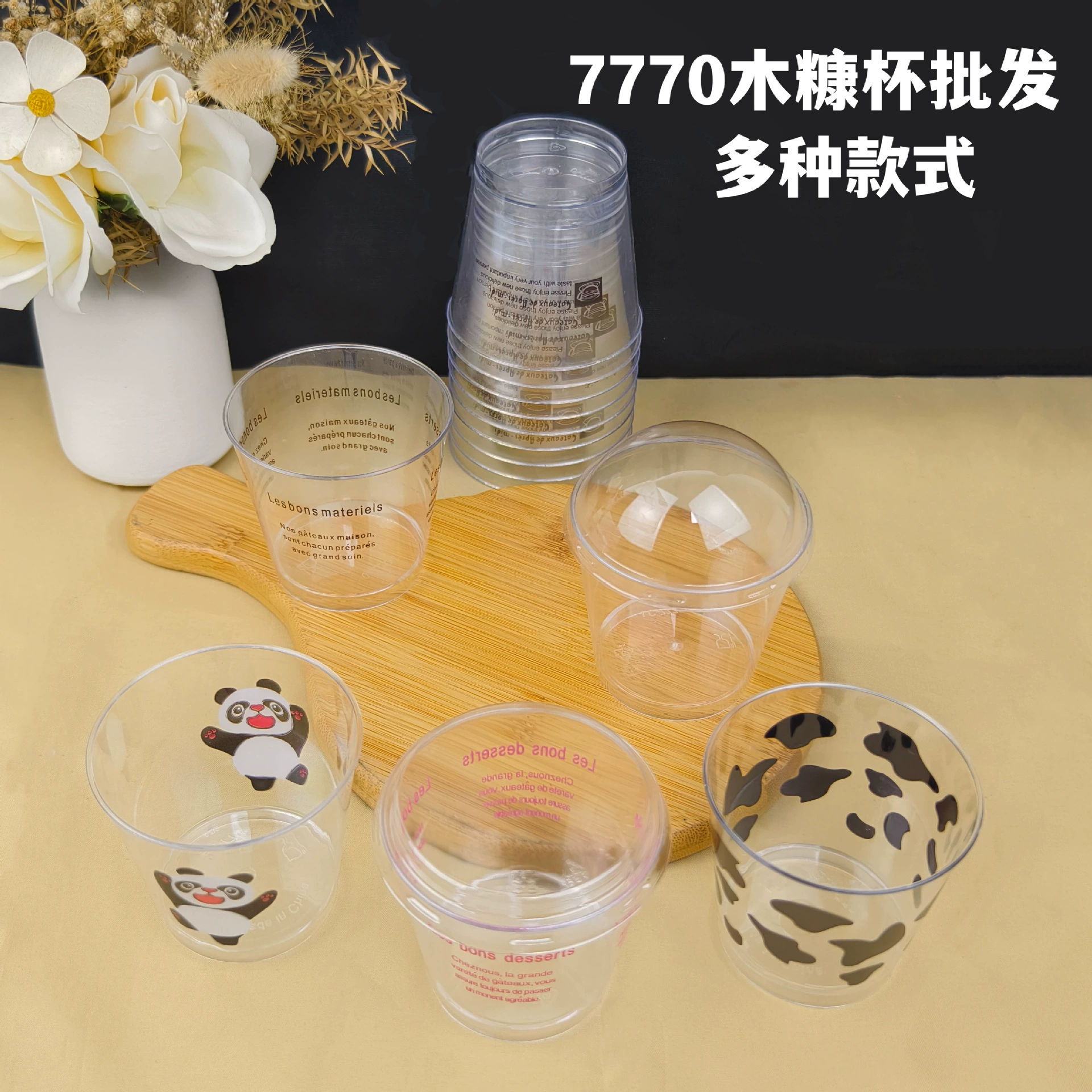 7770 круглый мусс чашка одноразовый PS пластиковый стакан пудинг чашка тирамису отруби чашка стакан йогурта с крышкой
