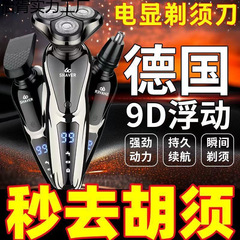 ドイツ輸入電気シェーバー、メンズシェーバー、スマート3ヘッド充電式ヒゲシェーバー、怠け者にとって便利で清潔