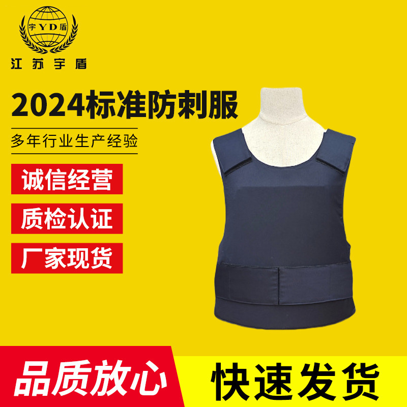 2024 Standard Hard and Soft Stab-Proof Vest, Soft Knife-Proof Clothing, Stab-Proof Clothing, Knife-Proof Vest, Vest Wholesale