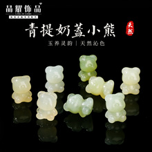 天然青提奶盖岫玉雕刻小吊坠天青冻玉石福牌造型提溜diy饰品配件