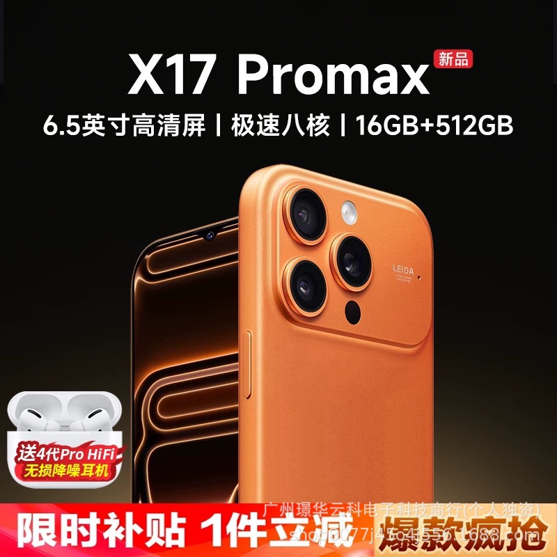Brand New Official Genuine I17Promax Large-Screen Snapdragon 888 Android 5g All-Network Smartphone Apple