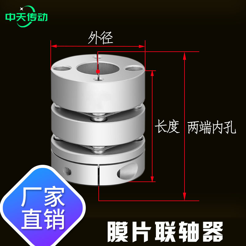 ✅ ✅ カップリング ダイヤフラム型弾性梅花アルミニウム合金 シングルおよびダブルモーター モーターカップリング ダイヤフラムカップリング|undefined