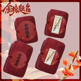 蛋糕毛巾;礼品广告毛巾;伴手礼品包装