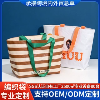 清新PP编织手提袋定制条纹字母覆膜防水耐撕广告礼品袋可印LOGO