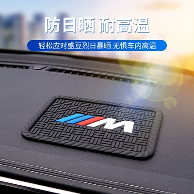 Anti-slip mat | Debris Mat Personalized Modification Car
