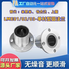 直线轴承;轴承座;深沟球轴承