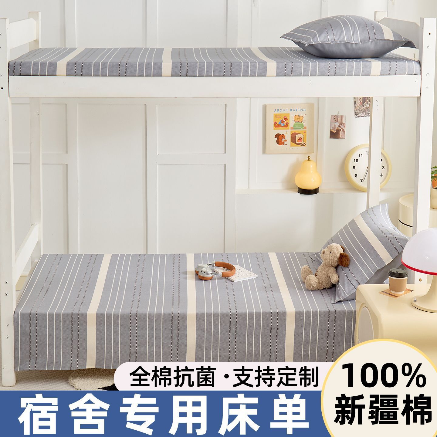 100 sábanas de algodón simple colchón de dormitorio de estudiantes de primavera y otoño sábanas de colchón de dormitorio de 0.9 metros