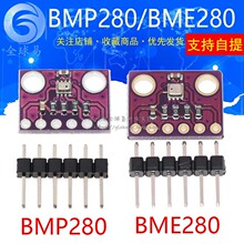 GY-BME280-3.3 GY-BMP280-3.3�߾��ȴ���ѹǿ������ģ�� �߶ȼ�