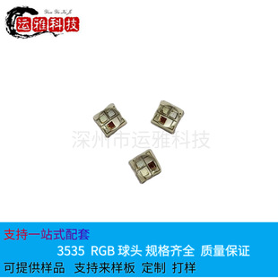3535RGB full color patch type LED lamp bead high power color 3535 lamp bead ball head red blue green three colors in one