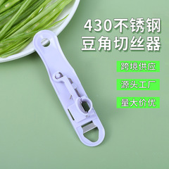 家庭用豆を裂く器四季豆便利条器シリンダー豆器多機能野菜切り器豆角切り工具削り器