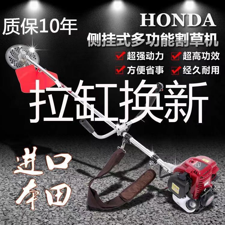 进口本田割草机大功率背负式侧挂式割草机开沟松土锄草多功能神器