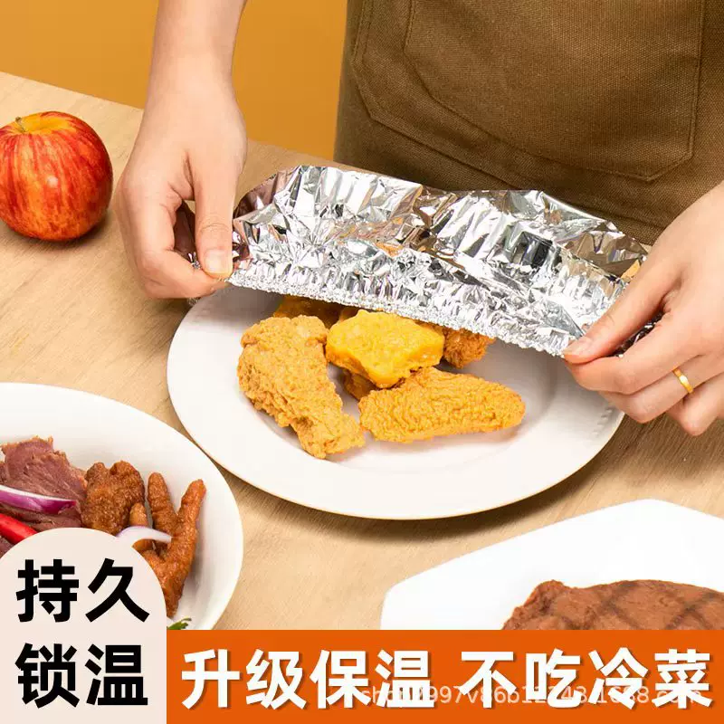 一次性铝箔保温膜套松紧口饭菜保鲜保温罩厨房锁鲜隔热食品级认证