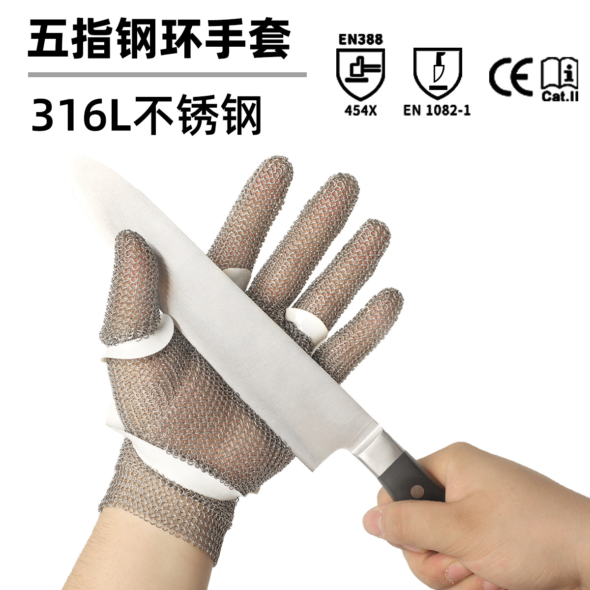 Guantes con anillos de acero inoxidable 316, resistentes a cortes de nivel 9, adecuados para trabajos de alto riesgo en mataderos, jardinería y protección laboral.