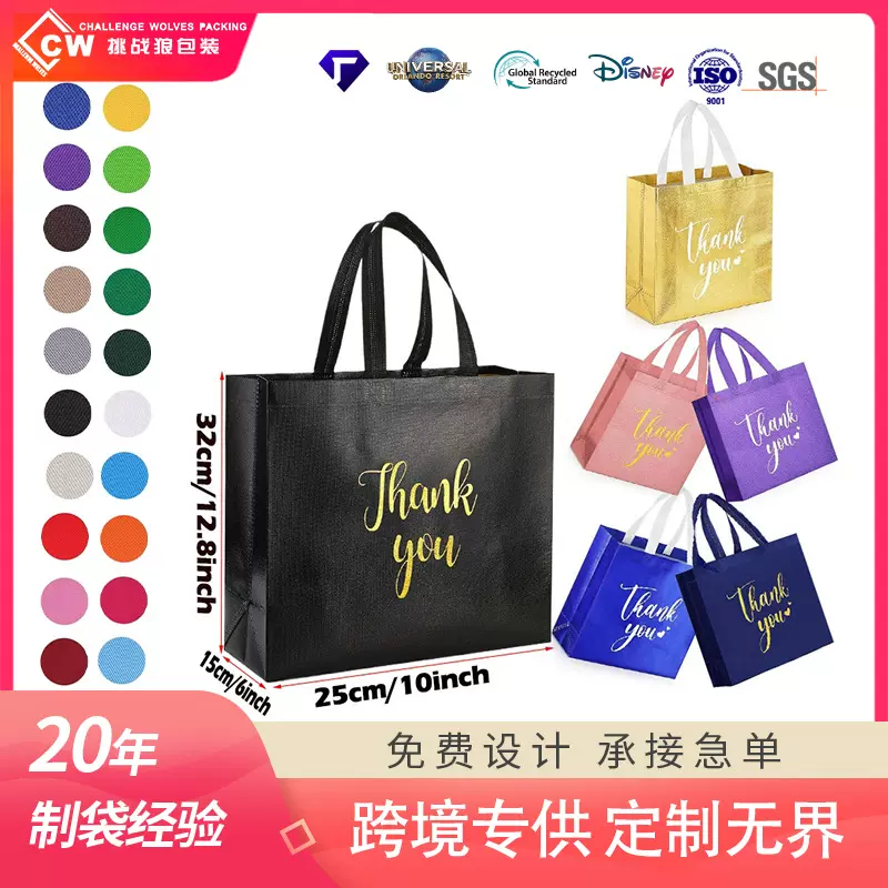 挑战狼包装厂家批发定制无纺布谢谢你手提袋Thank you购物袋