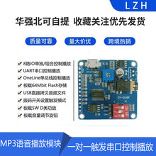 MP3�Z������ģ�Kһ��һ�|�l���ڿ��Ʋ���USB���d8M�惦DY-SV8F