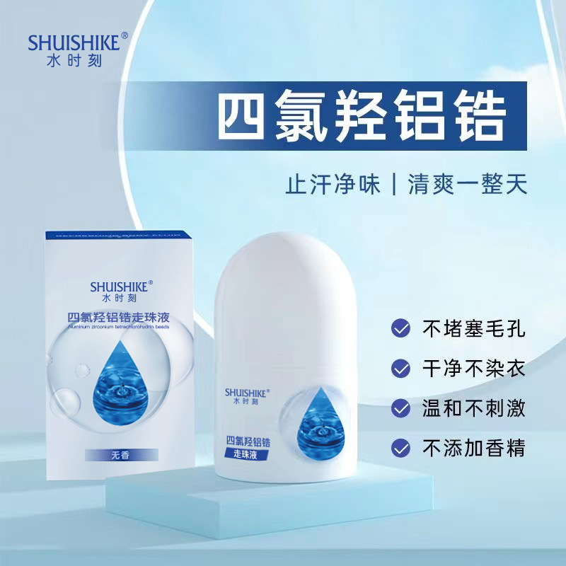 Water moment tetrachloroaluminum zirconium aluminum hydroxide walking bead liquid fragrance body dew spray to remove body odor odor underarm deodorant antiperspirant 30ml