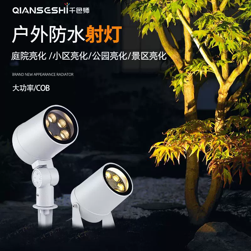 户外射灯投光灯照树灯插地灯聚光灯景观灯草坪灯圆形防水防眩防潮
