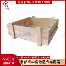 广西定制木箱物流中转箱机械设备运输包装免熏蒸胶合板周转围板箱