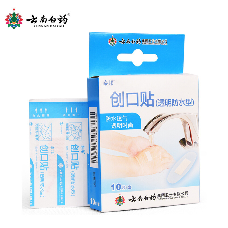 云南泰邦白药创可贴泰邦透明防水创口贴10片止血护创透明创可贴