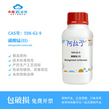 �ԇ��ֱ�I������598-62-9 ̼���i(II)  ��Ҏ�񻯌W������