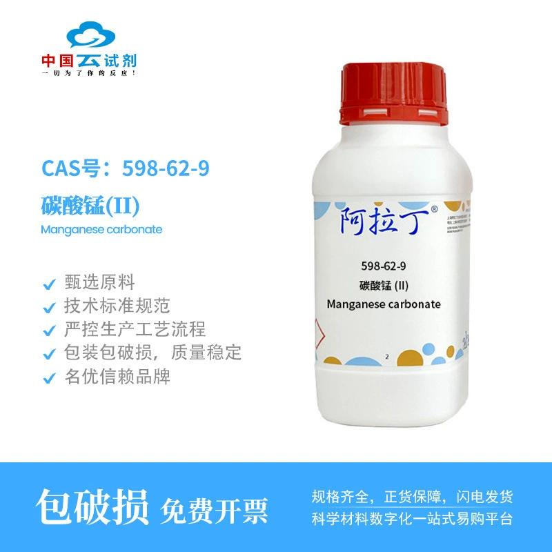 Реагент Yun Direct Aladdin 598-62-9 Карбонат марганца(II) Многоспецификационный химический эксперимент Научные исследования