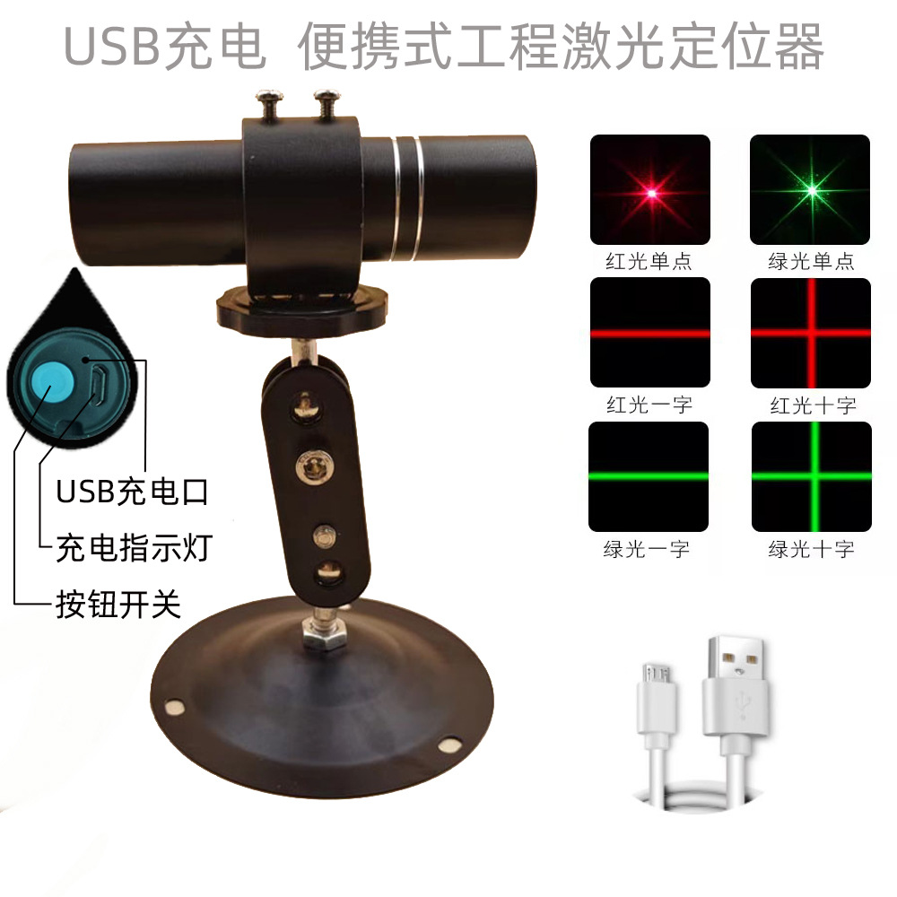 激光笔一字十字线激光灯红外线远射镭射工程定位水平仪手电筒