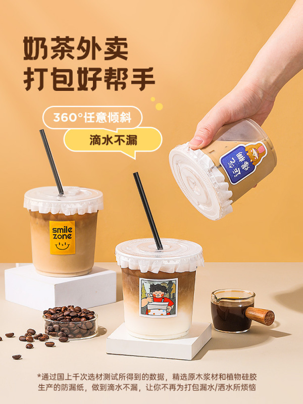 奶茶杯子一次性PET冷饮杯透明带盖自制咖啡杯饮料杯饮品杯塑料杯|undefined