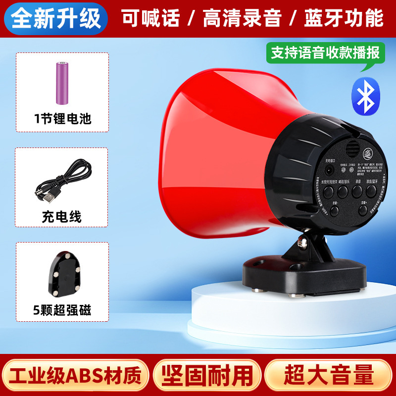 喇叭地摊叫卖可录音充电高音户外扩音扬声器超长待机宣传喇叭车顶|undefined