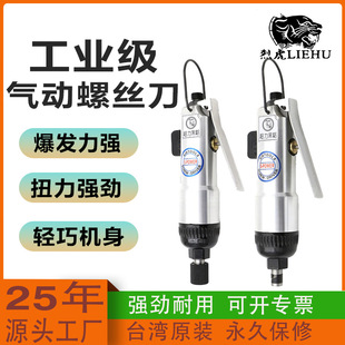 Taiwan Industrial Super Power Black Luo Feng Batch Pneumatic Screwdriver Pneumatic Tools Pneumatic Tools Super Power Black Luo Feng Batch