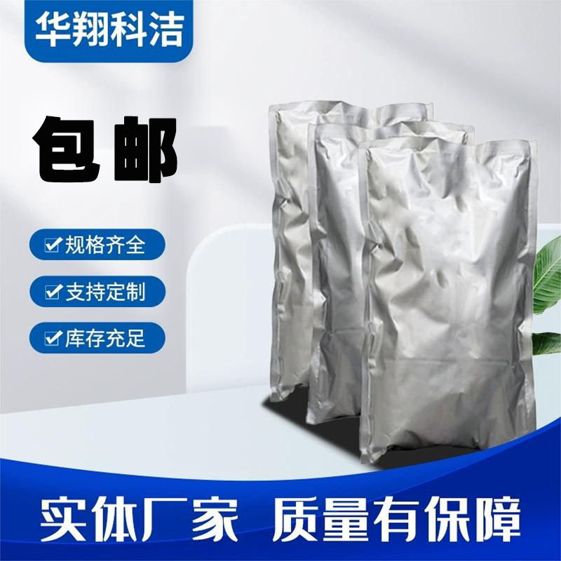聚苯基膦酸二苯砜酯 35398-70-0 PSPPP 99%  500g 25kg