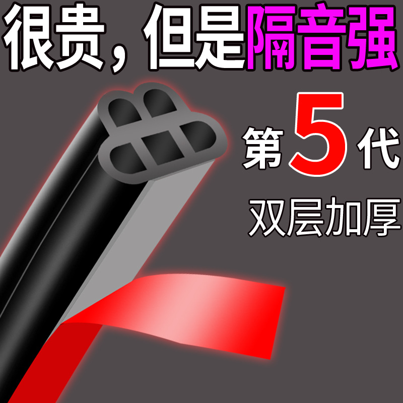 汽车密封条双层隔音加厚车门通用防尘降噪门缝胶条中控仪表橡胶条