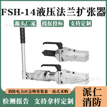 Һ�����m���x��FSH-14�U�����ߓ��_���Ʋ���Һ�����m�U����