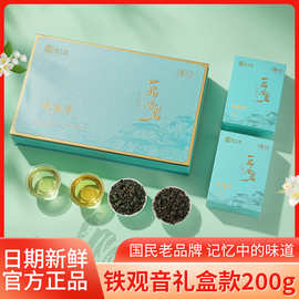 中茶猴王牌一品香茗铁观音礼盒200g清香型浓香型乌龙茶新茶叶礼品