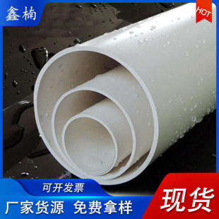 �S�����lPVC�oˮ��160 ��ɫ����upvcͨ�L�ܵ� Ӳ������ϩ��ȹ�