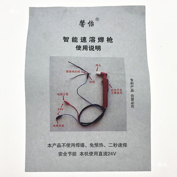 Wire soldering, tin soldering, aluminum wire soldering, soldering tool, wire soldering tool, 24V, Lede