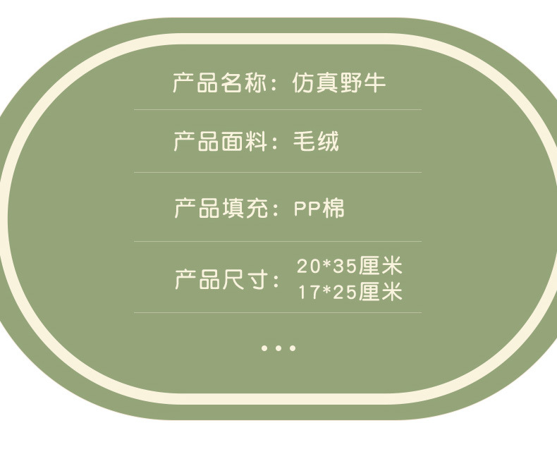 05-详情野牛_01 (4)